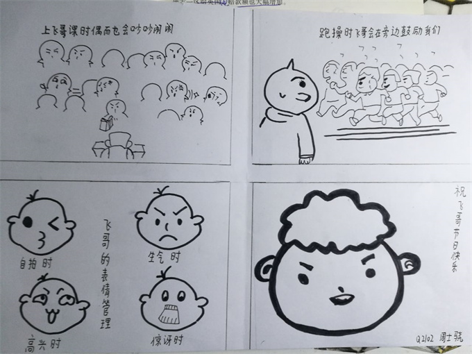 20241014144924_Q2102 周士骁.jpg